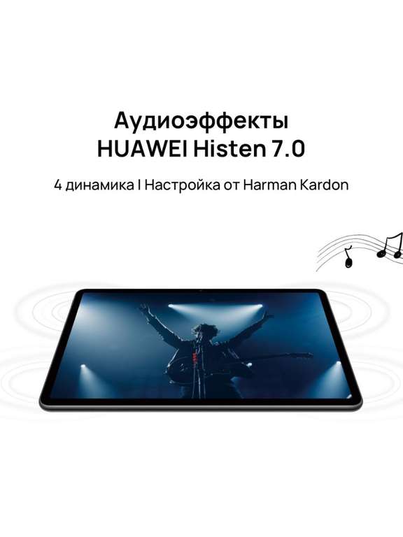 Планшет HUAWEI MatePad 11 6+64 ГБ Wi-Fi