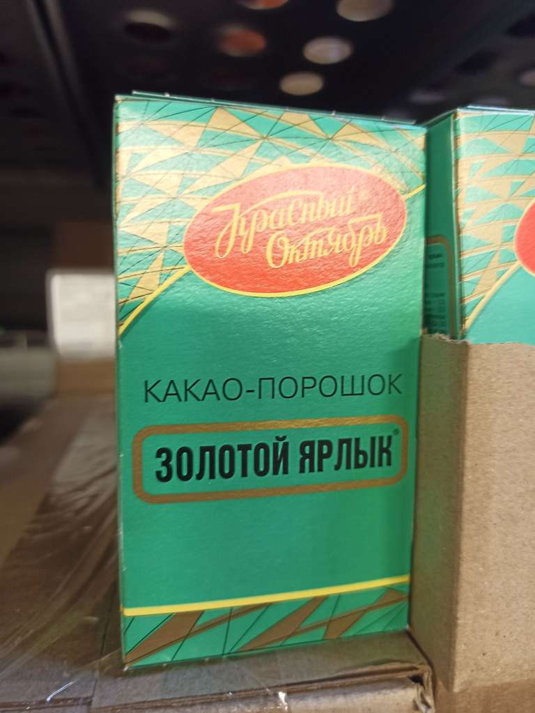 [МО] Какао Золотой ярлык, 100 г