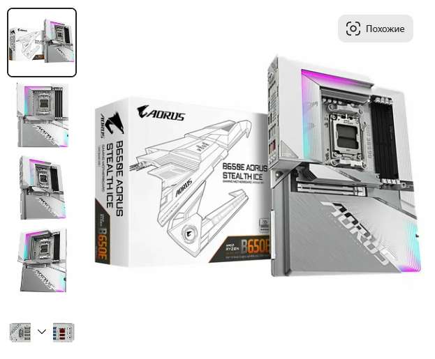 Материнская плата Gigabyte AM5 B650E AORUS STEALTH ICE