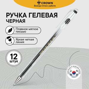 Ручки гелевые черные Crown 12 шт. (по Ozon карте)