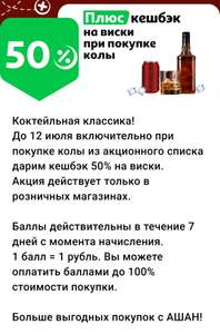 Ашан Coupons