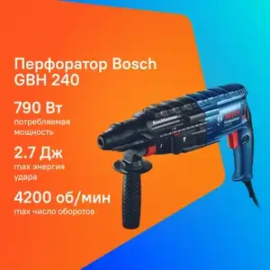 Перфоратор Bosch GBH 240