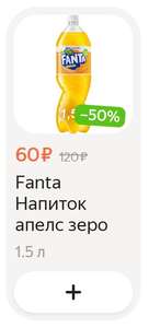 [Пермь] Напиток Fanta zero 1.5 л в Магните через Яндекс.Еду