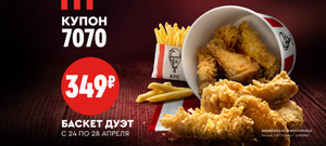 KFC и ROSTIC'S Coupons