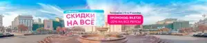 Авиакомпания Победа Coupons