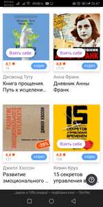 ЛитРес Coupons