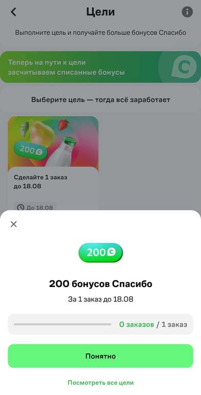 200 спасибо за любой заказ в Купере (возможно, не всем)