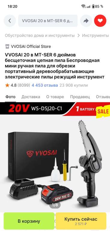 VVOSAI 20 в MT-SER 6 дюймов бесщеточная цепная пила