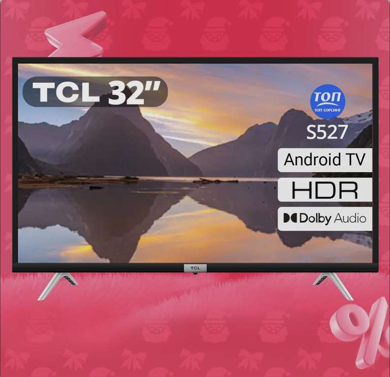 Телевизор TCL 32S527 32" HD, Smart TV (по OZON карте)