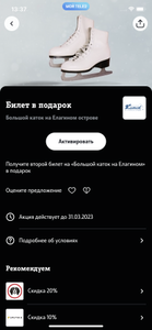 T2 (бывший TELE2) Coupons