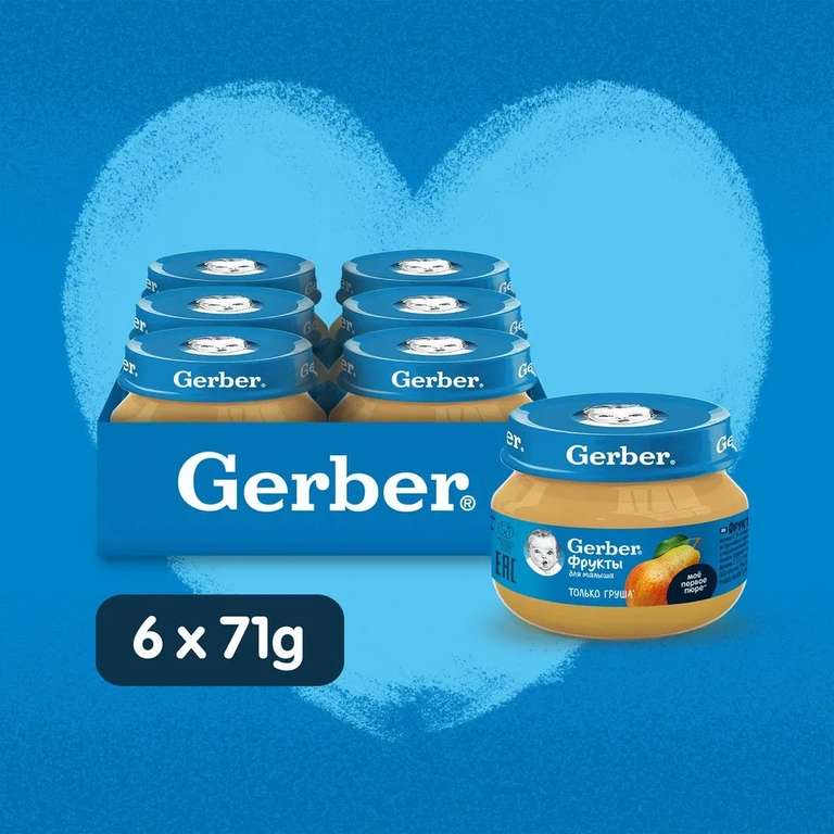 Пюре Gerber, 71 г х 6 шт., груша / морковь (цена с Озон картой)