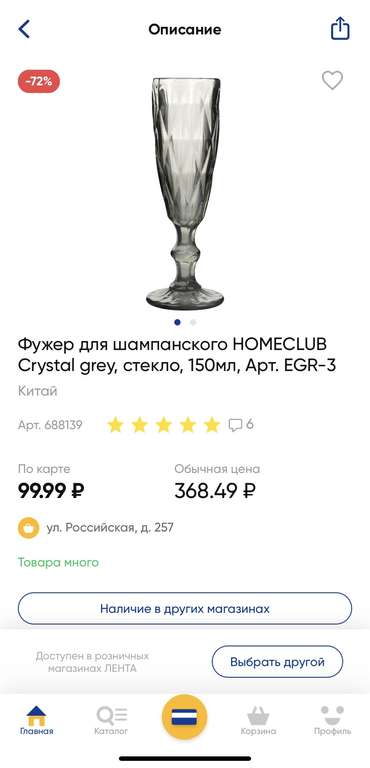 Бокал HOMECLUB Crystal grey 310мл, стекло, Арт. EGR-2