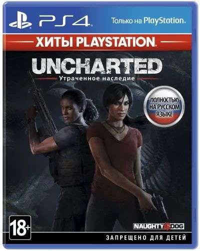 Игра для PS4 Sony Uncharted: Утраченное наследие