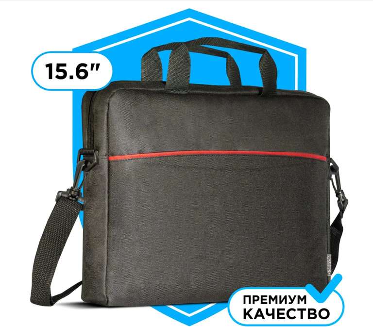 Сумка для ноутбука Defender Lite 15.6" (по Ozon карте)