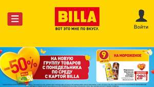 BILLA Coupons