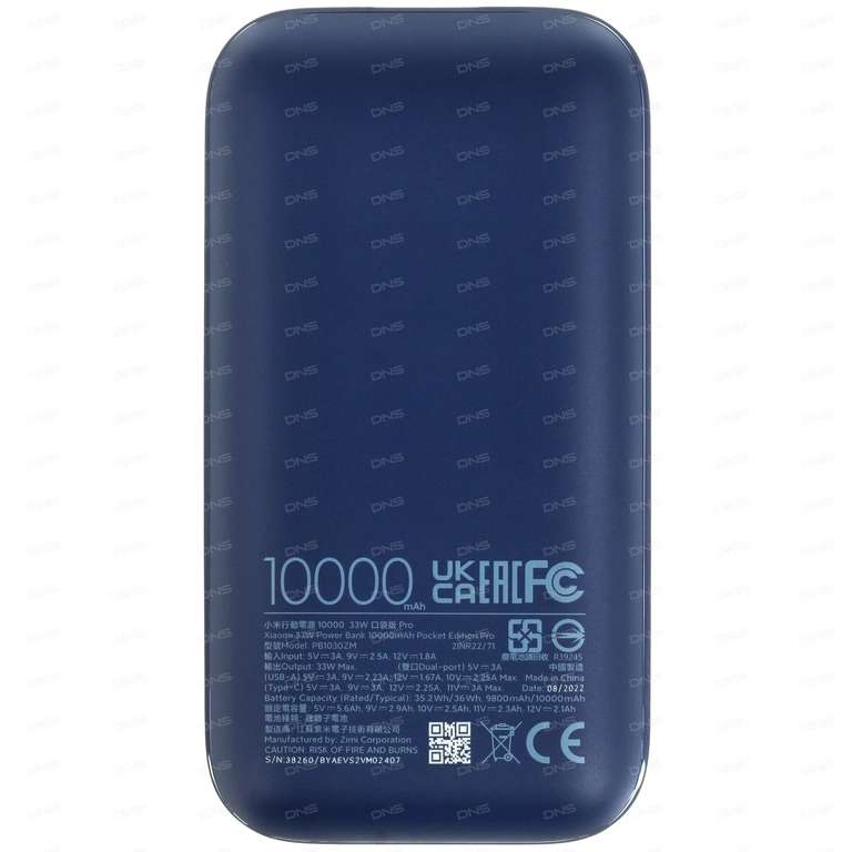 Внешний аккумулятор 10000mAh 33W Pocket Edition Pro (синий)