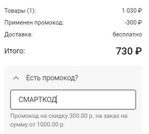 Магнит Маркет (бывший KazanExpress) Coupons