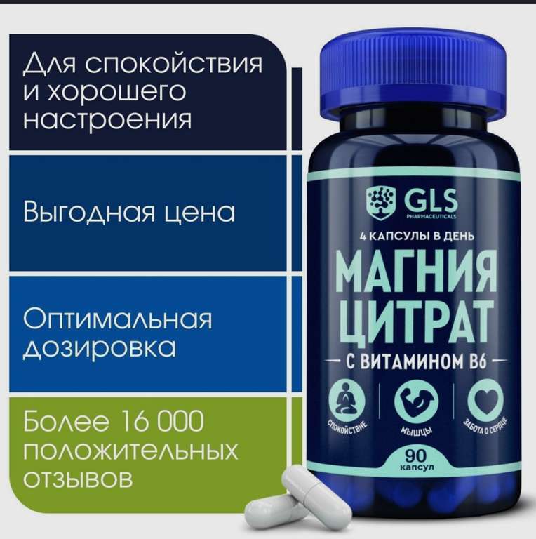 Магний цитрат с витамином В6 (magnesium), витамины / бады для борьбы со стрессом и усталостью 400 мг, 90 капсул