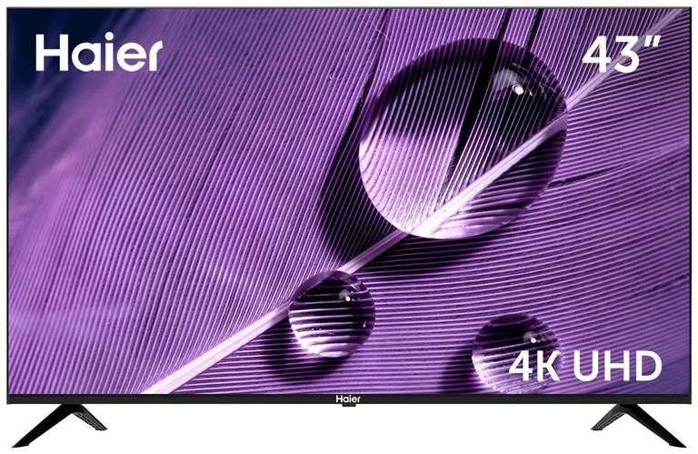 Телевизор Haier 43 Smart TV S1, 43"(109 см), UHD 4K + возврат 50% стоимости бонусами