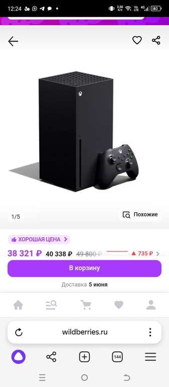 Игровая консоль Xbox Series X (с вб кошельком, нет отзывов на товаре)