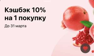 Т-Банк (бывший Тинькофф) Coupons