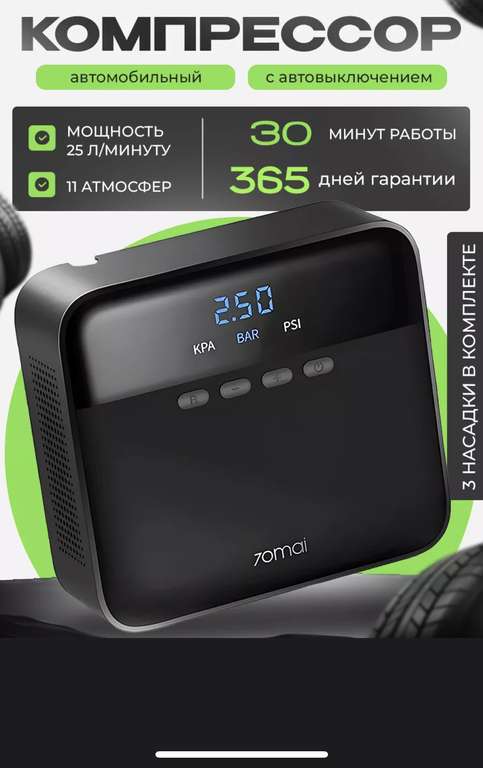 Компрессор 70 mai air midrive tp03