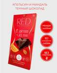 [МСК, СПБ и др] Шоколад темный RED Экстра/Апельсин и миндаль со сниженной калорийностью 60% какао, 100г