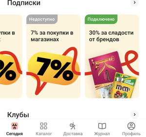 Магнит Coupons