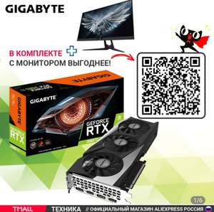 Видеокарта RTX3060TI + монитор Gigabyte 27 (в приложении) на Tmall