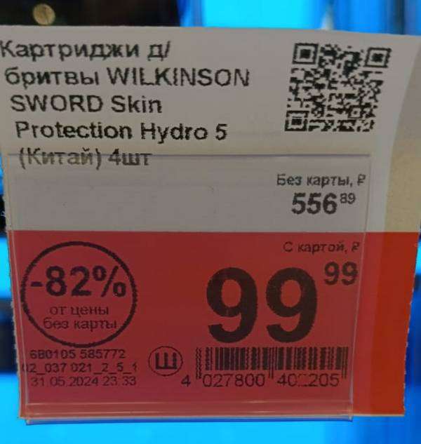 Картриджи сменные для бритвы WILKINSON SWORD Skin Protection Hydro 5, 4шт