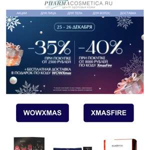 Pharmacosmetica.ru Coupons