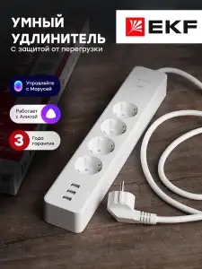 Умный удлинитель EKF Connect PRO с USB Wi-Fi Алисой Марусей