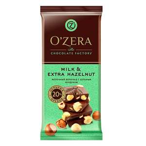 KDV «OZera», шоколад молочный с цельным фундуком Milk & Extra Hazelnut, 90 г