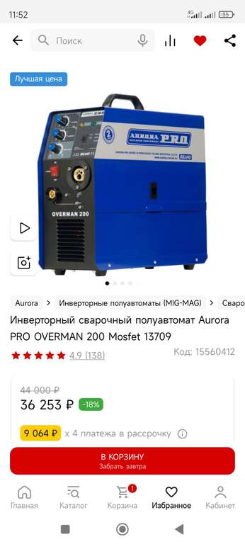 Инверторный сварочный полуавтомат OVERMAN 200