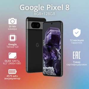 Google Смартфон Pixel 8 US USA 8/128 ГБ