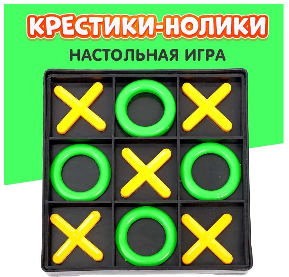 Настольная игра 