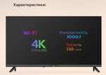 Безрамочный 4K Телевизор BQ 43FSU36B 43" Wi-Fi Android 11 Smart TV (цена с Ozon Картой)