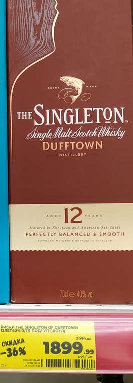 [Краснодарский Край] Виски Шотландский односолодовый Singleton Dufftown 12 лет 0.7