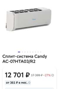 Сплит-система Candy AC-07HTA03/R2