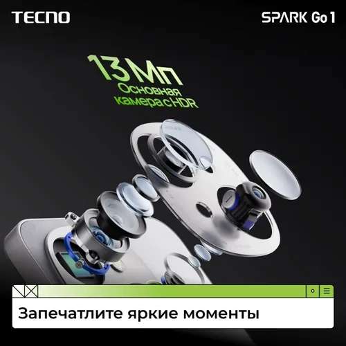 Смартфон Tecno SPARK GO 1 Ростест (EAC) 4/128 ГБ, белый