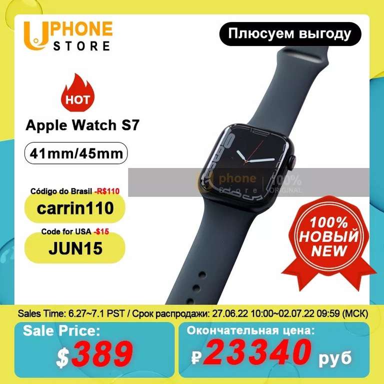 Смарт-часы Apple Watch S7 41mm (45mm - 25352₽)
