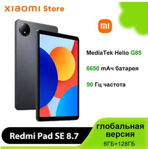 Планшет Xiaomi Redmi Pad SE, Глобальная версия, 8.7" 6/128 ГБ (цена с ozon-картой, из-за рубежа)