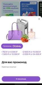 Мегамаркет Coupons