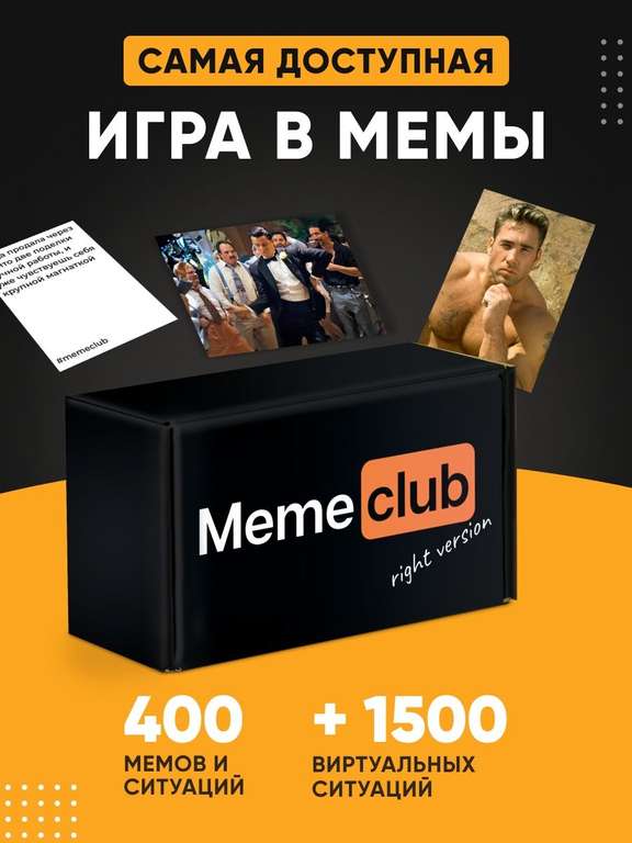 Настольная игра MemeClub Что за мем