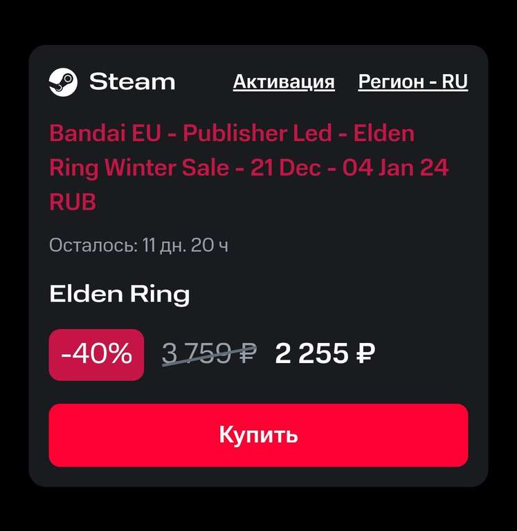 [PC] Игра Elden Ring
