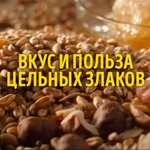 [Ульяновск, возможно, другие] Утреннее печенье BelVita витаминизированное со злаковыми хлопьями, 225 г