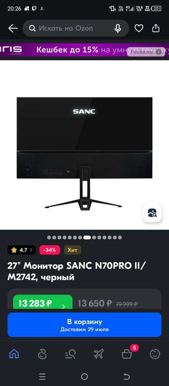 27'Монитор игровой sanc N70PRO, черный