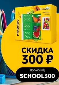 Утконос Coupons