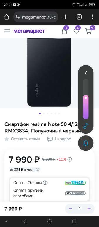 Смартфон Realme note 50 4/128 Гб +4000 спасибо