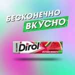 [Не везде] Жевательная резинка Dirol Клубника Черешня без сахара, 13.6г x 30 шт